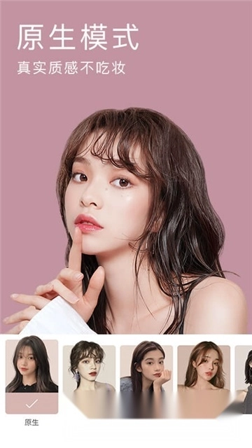 美颜相机专业版