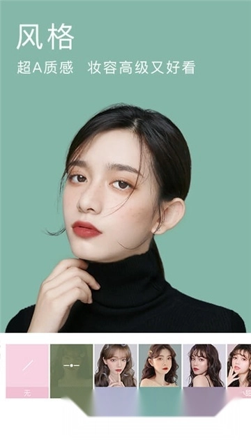 美颜相机专业版