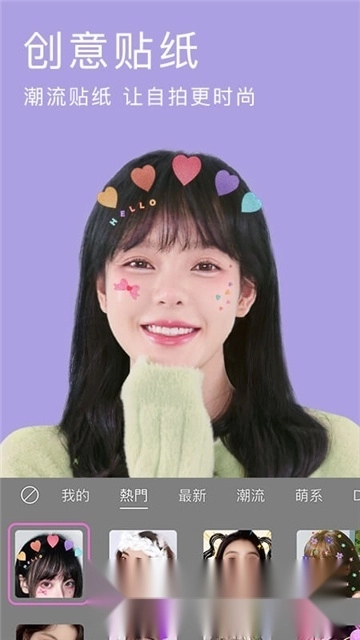 美颜相机专业版