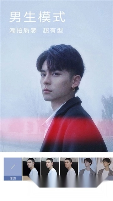 美颜相机专业版