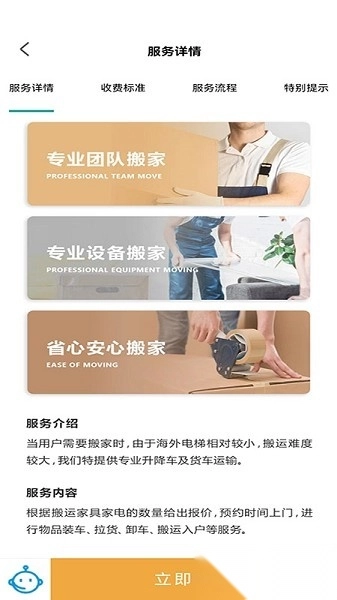 海房管家软件原版图2