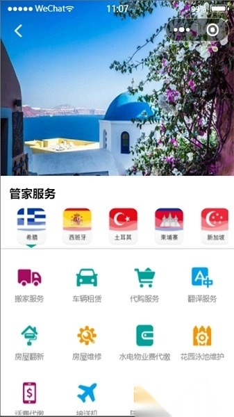 海房管家软件原版图3