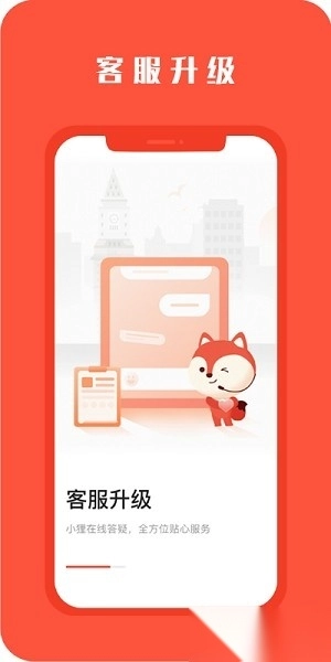 hooli海外租房通用版图2