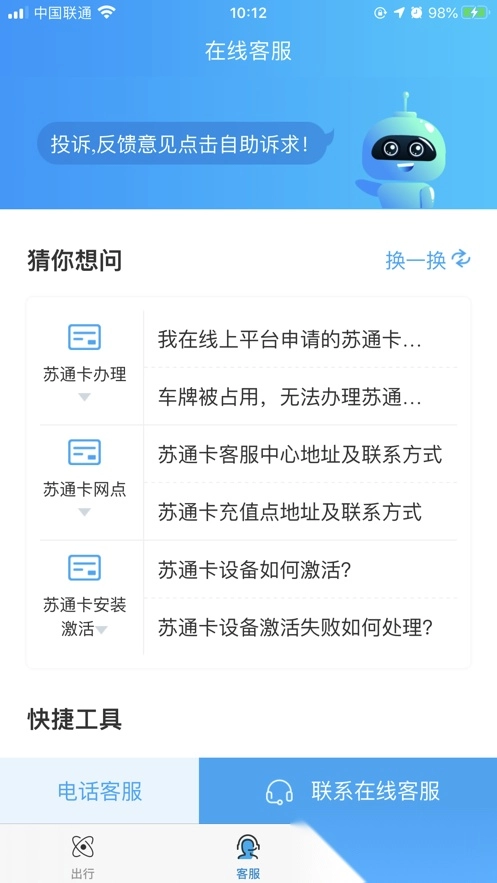 e行高速最新版图1