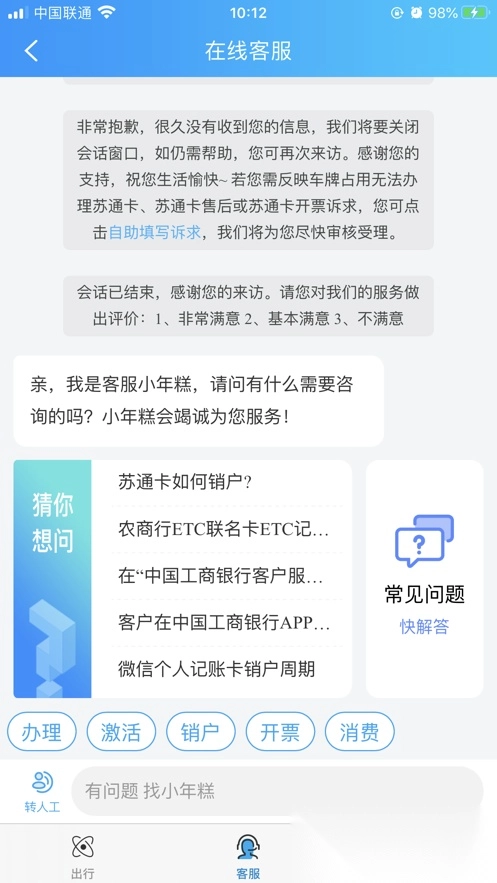 e行高速最新版图2