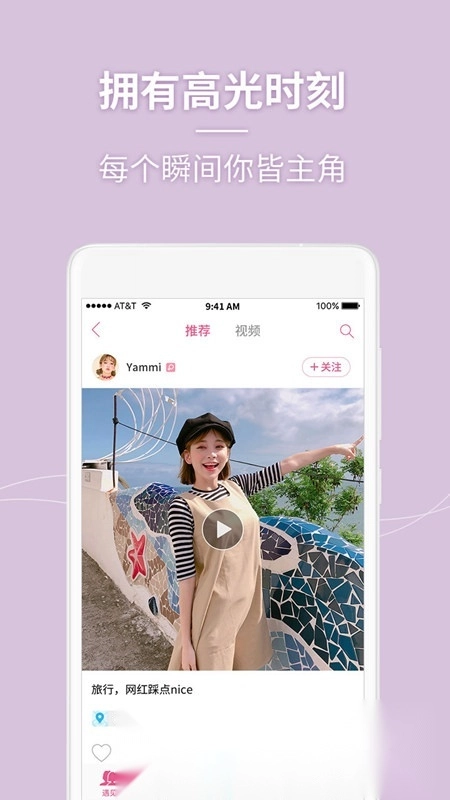 美人相机手机版图1
