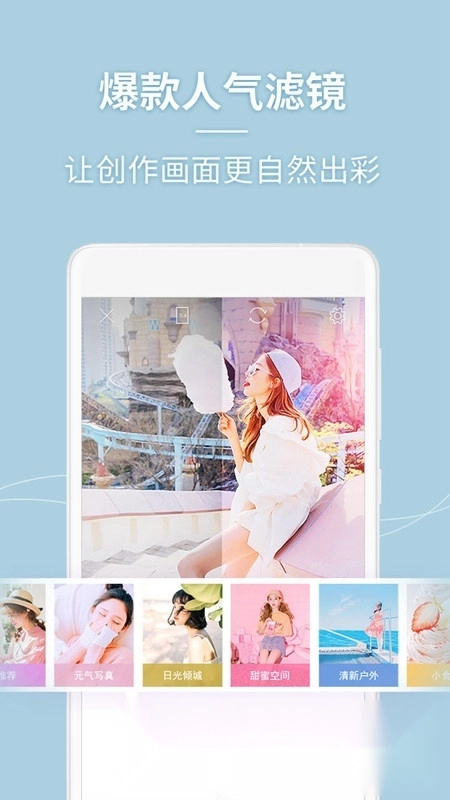 美人相机手机版图4