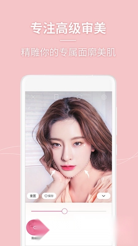 美人相机手机版图5