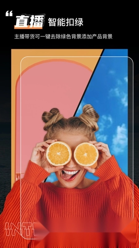 绿幕助手最新版截图3