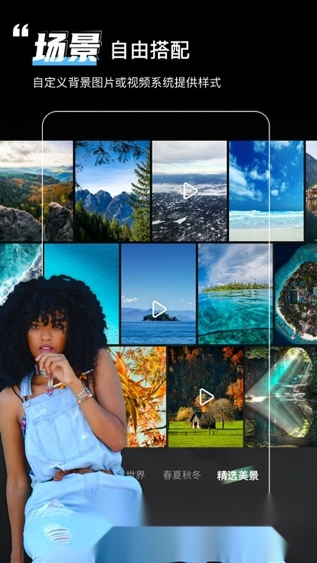 绿幕助手最新版截图4