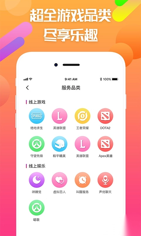 嘟嘟电竞陪玩图2