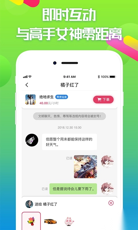 嘟嘟电竞陪玩图4