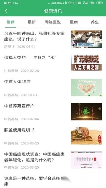 中首养苑图1