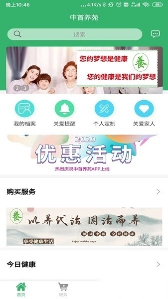 中首养苑图2