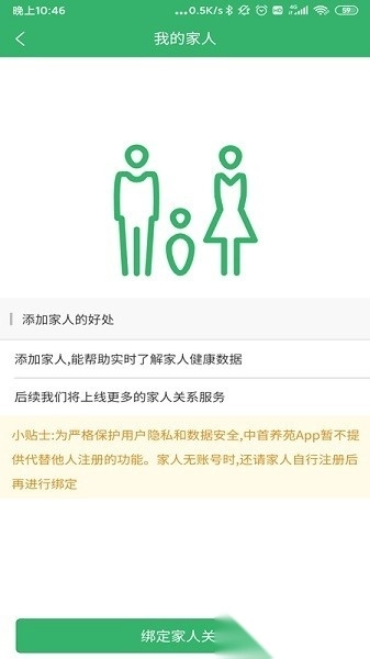 中首养苑图3
