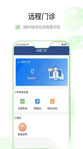 健康乌鲁木齐手机版安装包下载