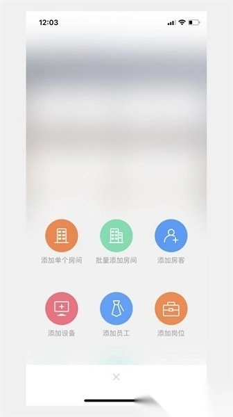 寓家云锁软件图2