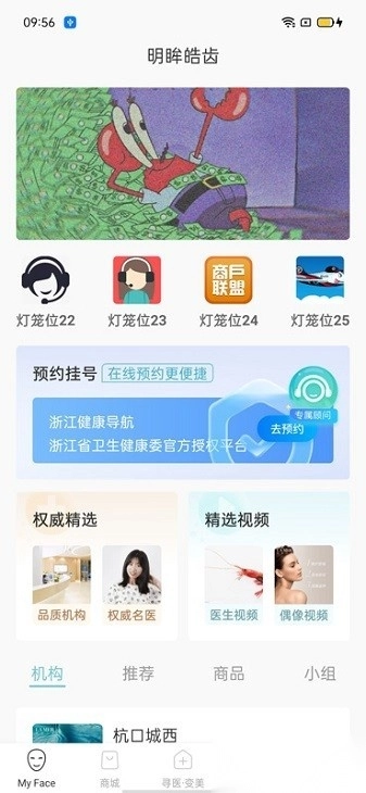 明眸皓齿手机版图1