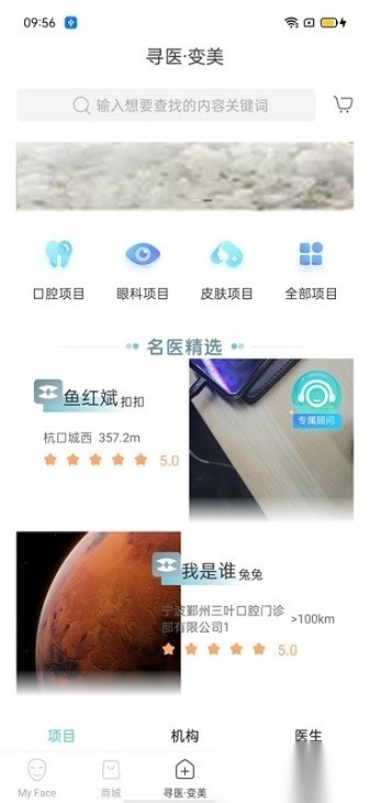 明眸皓齿手机版图2