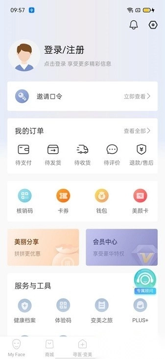 明眸皓齿手机版图3