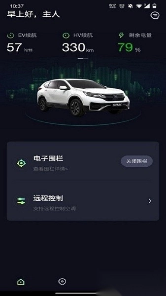 东风hondalink软件图1