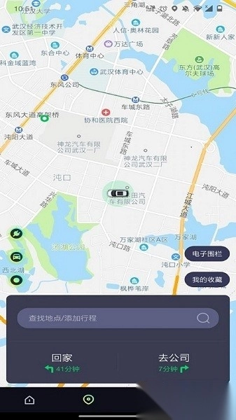 东风hondalink软件图2