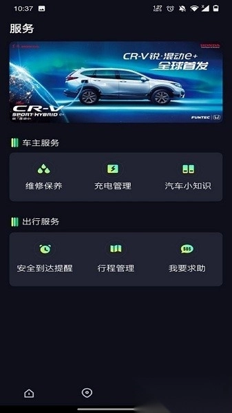 东风hondalink软件图3