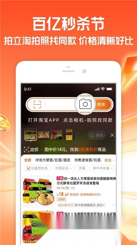 淘宝最新版5