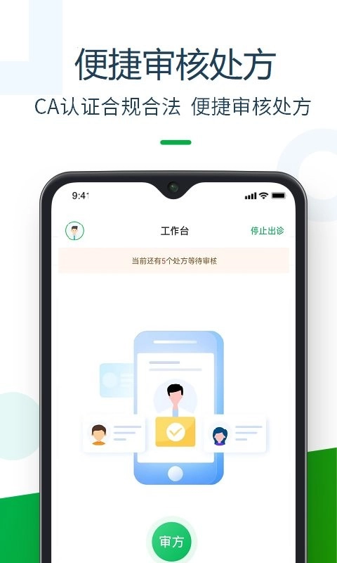 荷叶药师最新版