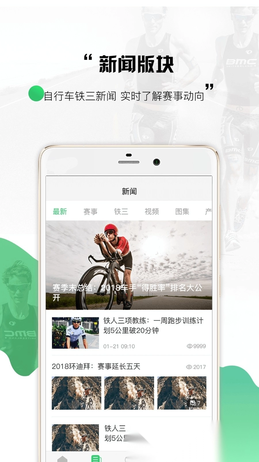 野途骑行手机版图3