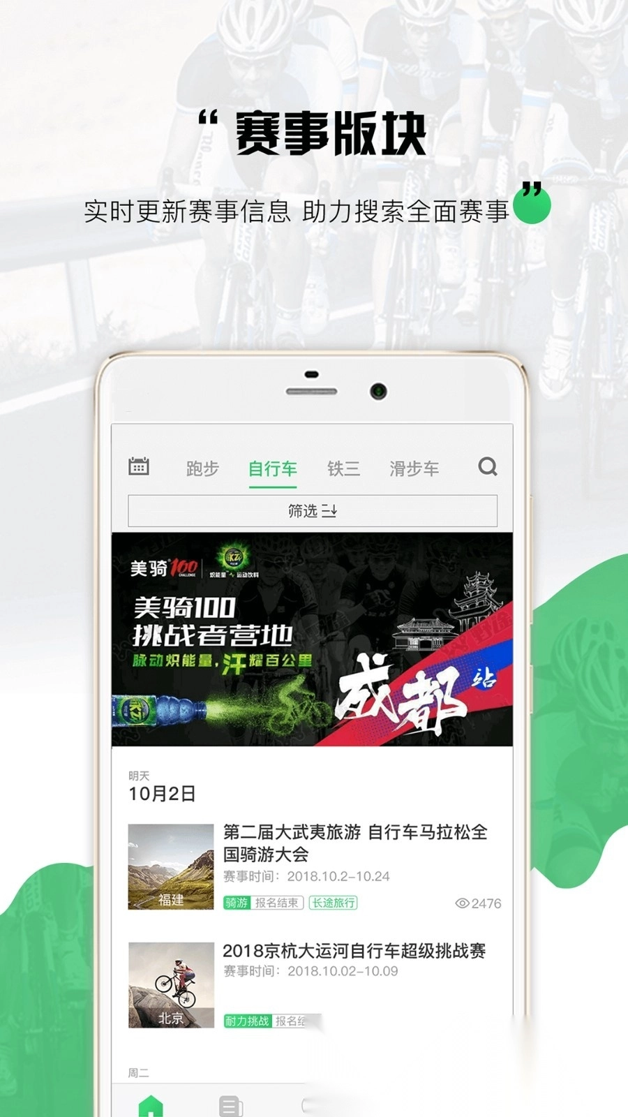 野途骑行手机版图5