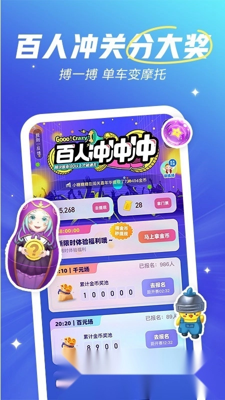 欢游语音最新版图4