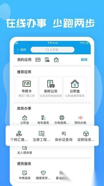 爱玉林客户端图2