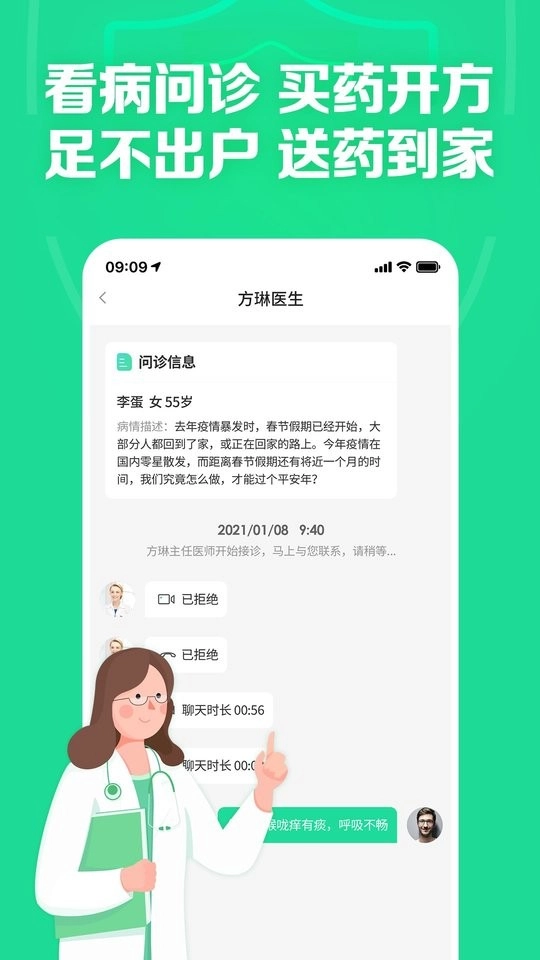 药房网商城正版截图1