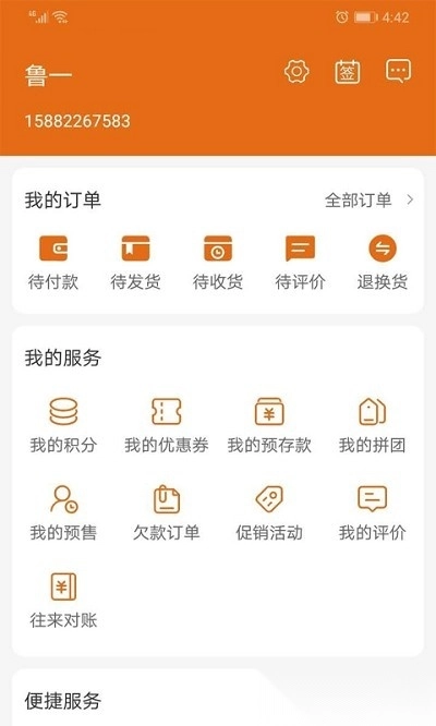 鲁一劳保图2