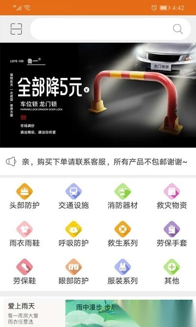 鲁一劳保图3