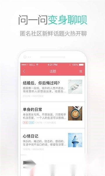 易信聊天软件客户端最新版图2