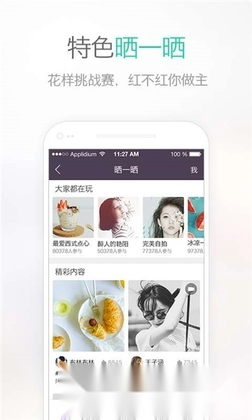 易信聊天软件客户端最新版图3
