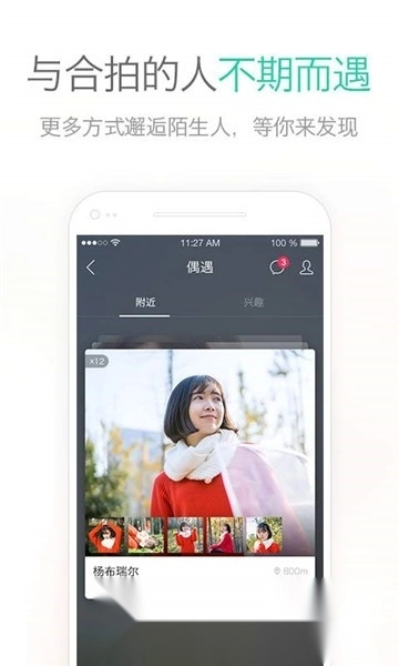 易信聊天软件客户端最新版图5