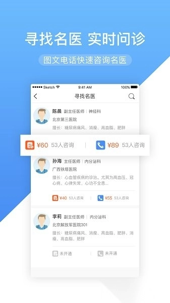 高心健康图3