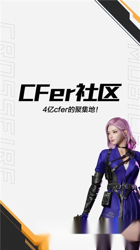 掌上穿越火线助手最新版