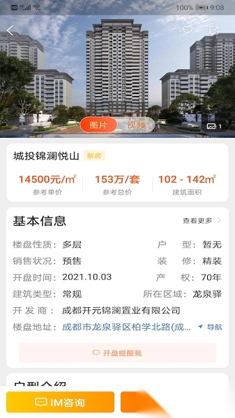 my房手机版图2