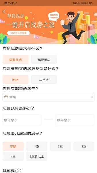 my房手机版图3