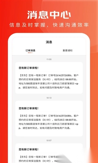 京家政正版图1