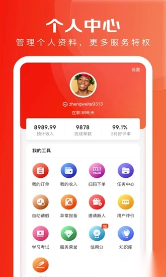 京家政正版图2