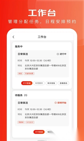 京家政正版图3
