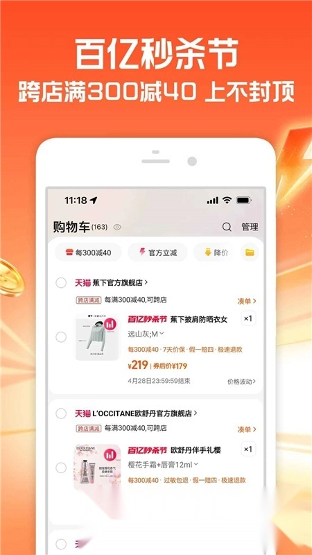 手机淘宝32位应用(淘宝32位)官方版下载