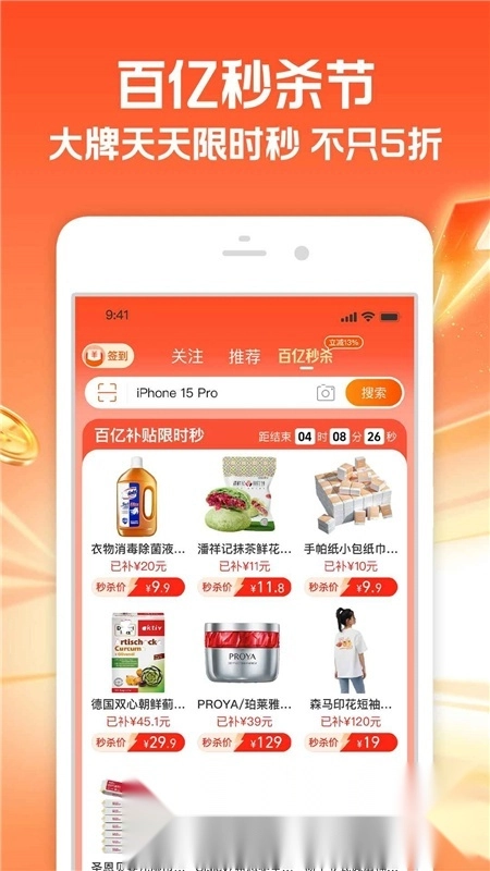 手机淘宝最新版