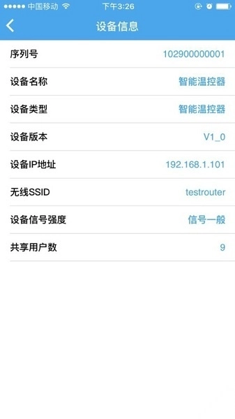优e家温控图1