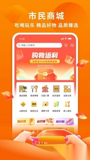 杭州市民卡直装版图2